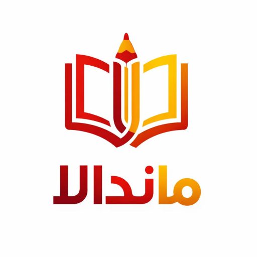 اگر تا اینجای مقاله همراه من بودهای، احتمالاً حالا خیلی واضحتر میدانی که انتخاب یک کتاب کمک درسی کنکور ریاضی فقط یک خرید ساده نیست؛ بلکه یک تصمیم مهم و اثرگذار برای آینده تحصیلی توست. واقعیت این است که در مسیر کنکور، هر انتخاب درست میتواند چند قدم تو را به هدفت نزدیکتر کند و هر انتخاب اشتباه هم ممکن است زمان، انرژی و حتی انگیزهات را کم کند. به همین دلیل، خرید منبع مناسب نباید سرسری انجام شود. در کنکور ریاضی، فقط زیاد درس خواندن کافی نیست. مهمتر از ساعت مطالعه، کیفیت مطالعه و کیفیت منبعی است که با آن جلو میروی. وقتی یک کتاب کمک درسی کنکور ریاضی استاندارد، هدفمند و متناسب با سطح خودت داشته باشی، هم مسیرت روشنتر میشود و هم احتمال موفقیتت بالاتر میرود. یعنی بهجای اینکه زمانت را بین چندین منبع پراکنده پخش کنی، میتوانی روی یک مسیر مشخص تمرکز داشته باشی و نتیجه بهتری بگیری. اینجاست که ماندالا میتواند برایت یک انتخاب مطمئن و کاربردی باشد. ماندالا فقط یک نام یا یک فروشگاه ساده نیست؛ بلکه جایی است که قرار است انتخاب کتاب برای دانشآموز، آگاهانهتر، راحتتر و مطمئنتر شود. خیلی از دانشآموزها موقع خرید کتاب کنکور با چند مشکل همیشگی روبهرو هستند: نمیدانند کدام کتاب برای سطحشان مناسبتر است، بین ناشرها سردرگم میشوند، از قیمتها مطمئن نیستند، یا نگراناند که کتابی بخرند که عملاً به کارشان نیاید. ماندالا دقیقاً برای حل همین دغدغهها میتواند نقش مهمی داشته باشد. چرا خرید کتاب کمک درسی کنکور ریاضی از ماندالا میتواند انتخاب خوبی باشد؟ وقتی قرار است برای آیندهات هزینه کنی، طبیعی است که دنبال یک مرجع مطمئن باشی. خرید کتاب کمک درسی کنکور ریاضی از ماندالا میتواند چند مزیت مهم برایت داشته باشد: دسترسی راحتتر به کتابهای موردنیاز امکان انتخاب آگاهانهتر و هدفمندتر صرفهجویی در زمان برای پیدا کردن منابع مناسب تجربه خرید مطمئنتر و منظمتر دسترسی به کتابهایی که واقعاً برای فضای کنکور طراحی شدهاند ماندالا میتواند برای دانشآموزی که میخواهد با تمرکز جلو برود، یک مسیر سادهتر بسازد. چون وقتی قرار است وقتت را صرف مطالعه کنی، بهتر است کمتر درگیر حاشیه خرید و انتخاب اشتباه شوی. ماندالا؛ همراه انتخاب هوشمندانه چیزی که در خرید منابع کنکور خیلی مهم است، این است که حس نکنی فقط داری یک کالا میخری. تو در واقع داری یک ابزار پیشرفت تهیه میکنی. به همین خاطر، مهم است جایی خرید کنی که نگاهش فقط فروش نباشد، بلکه به نیاز واقعی دانشآموز هم توجه داشته باشد. در مسیر آمادگی برای کنکور، ممکن است تو به کتاب آموزشی نیاز داشته باشی، یا شاید بیشتر به کتاب تست و جمعبندی احتیاج داشته باشی. یک دانشآموز پایه ضعیف دارد و باید از منبع سادهتر شروع کند؛ دانشآموز دیگری سطح بالاتری دارد و دنبال تستهای دشوارتر است. ماندالا میتواند جایی باشد که این تفاوتها را در نظر بگیرد و انتخاب منبع را برای مخاطب معنادارتر کند. خرید کتاب کمک درسی کنکور ریاضی از ماندالا برای چه کسانی مناسب است؟ اگر در یکی از شرایط زیر هستی، احتمالاً ماندالا میتواند گزینه خوبی برایت باشد: دانشآموزی که تازه میخواهد مطالعه کنکور را جدی شروع کند داوطلبی که بین منابع مختلف سردرگم شده کسی که میخواهد یک کتاب کمک درسی کنکور ریاضی مناسب سطح خودش پیدا کند دانشآموزی که بهجای خرید پراکنده، دنبال انتخاب هدفمند است کسی که میخواهد برای جمعبندی، تست یا آموزش، منبع مناسب داشته باشد در واقع ماندالا فقط برای یک گروه خاص نیست؛ هر دانشآموزی که بخواهد منطقیتر و حرفهایتر خرید کند، میتواند از ماندالا استفاده کند. چرا انتخاب درست منبع از خود مطالعه هم مهم است؟ شاید در نگاه اول به نظر برسد که مهم فقط تلاش کردن است. بله، تلاش مهمترین بخش موفقیت است، اما تلاش بدون ابزار درست همیشه نتیجه ایدهآل نمیدهد. فرض کن تو هر روز چند ساعت درس میخوانی، اما کتابی که انتخاب کردهای یا بیش از حد سخت است یا اصلاً با نیازت همخوانی ندارد. نتیجه چه میشود؟ خستگی، افت انگیزه، و حس اینکه با وجود زحمت زیاد، پیشرفتت آنطور که باید نیست. اما وقتی یک کتاب کمک درسی کنکور ریاضی خوب و درست انتخاب شود، همان زمان مطالعه تبدیل میشود به زمان مفید، هدفمند و نتیجهساز. به همین خاطر است که خرید از یک مرجع مناسب مثل ماندالا میتواند بخشی از استراتژی موفقیت تو باشد، نه فقط یک خرید عادی. ماندالا و تجربه یک خرید مطمئنتر برای خیلی از دانشآموزها و خانوادهها، خرید کتاب کنکور فقط به قیمت مربوط نمیشود. موضوع اعتماد، اصالت، تناسب منبع و راحتی انتخاب هم مهم است. وقتی از جایی خرید میکنی که تمرکز آن روی نیاز واقعی مخاطب است، خیالت راحتتر میشود. ماندالا میتواند این حس را به مخاطب بدهد که قرار نیست در انبوه اسم کتابها، ناشرها و عنوانها گم شود. بلکه میتواند با دید بازتر و انتخاب هوشمندانهتر جلو برود. این موضوع مخصوصاً برای دانشآموزان سال کنکور خیلی مهم است، چون در این دوره، زمان و انرژی هر دو ارزش زیادی دارند. اگر به دنبال یک مسیر روشنتر هستی کنکور ریاضی مسیری است که نیاز به تمرکز، استمرار و منبع مناسب دارد. اگر تصمیم گرفتهای جدیتر، حرفهایتر و دقیقتر جلو بروی، انتخاب منبع خوب را به تعویق نینداز. یک کتاب کمک درسی کنکور ریاضی مناسب میتواند: مفاهیم را برایت شفافتر کند مهارت تستزنیات را بالا ببرد سرعتت را بیشتر کند اعتماد به نفست را افزایش دهد و تو را برای نتیجه بهتر آماده کند و اگر بخواهی این مسیر را با یک انتخاب مطمئنتر شروع کنی، ماندالا میتواند همراه خوبی برایت باشد. دعوت نهایی به خرید از ماندالا اگر به دنبال خرید کتاب کمک درسی کنکور ریاضی هستی و میخواهی با خیال راحتتر، انتخاب دقیقتر و دید روشنتر جلو بروی، میتوانی روی ماندالا حساب کنی. در ماندالا این امکان را داری که کتابهای مناسب مسیر کنکور را با دقت بیشتری انتخاب کنی و برای رسیدن به هدفت، منابعی را تهیه کنی که واقعاً به کار تو میآیند. پس اگر میخواهی زمانت را صرف آزمون و خطا نکنی، اگر میخواهی منبعی انتخاب کنی که با مسیر موفقیتت هماهنگ باشد، و اگر به دنبال تجربهای مطمئنتر در خرید کتاب هستی، ماندالا میتواند همان جایی باشد که باید از آن شروع کنی. همین حالا برای تهیه کتاب کمک درسی کنکور ریاضی از ماندالا اقدام کن و یک قدم واقعی به موفقیت در کنکور نزدیکتر شو.