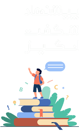 Amazing-offers-ketab-konkour-book-shop